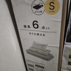 寝具セットの画像