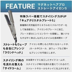 新品 未開封 未使用 クレイツのヘアアイロンの画像