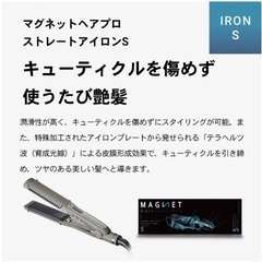 新品 未開封 未使用 クレイツのヘアアイロンの画像