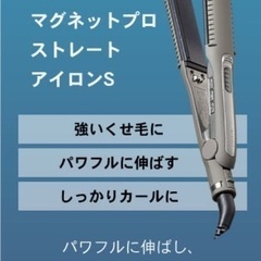 新品 未開封 未使用 クレイツのヘアアイロンの画像