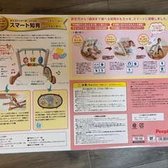 People うちの赤ちゃん世界一 スマート知育 ジム&ウォーカーの画像