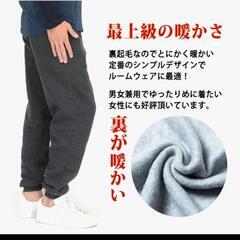 スウェットパンツ メンズ レディース 裏起毛 あったか 部屋着 4L 大きいの画像