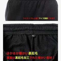 スウェットパンツ メンズ レディース 裏起毛 あったか 部屋着 4L 大きいの画像