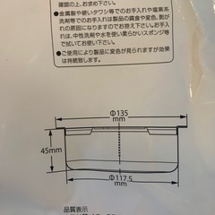 排水溝皿の画像