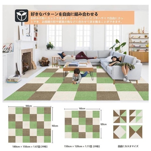 【新品】　タイルカーペット  120枚 ジョイントマット 大判 カーペット 床暖房対応 防音 洗える タイル  グリーン