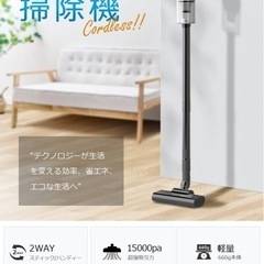 スティック掃除機　小型の画像