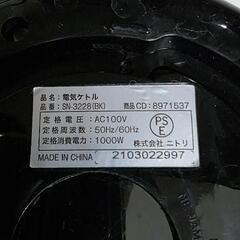 【ニトリ】電気ケトルの画像
