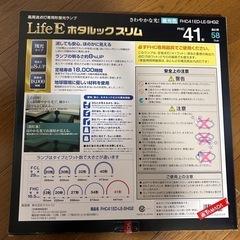 蛍光灯　41形　日本製　新品未使用　残光タイプの画像