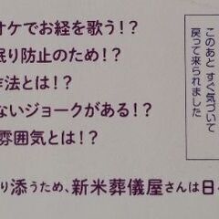 コミックエッセイ　本　葬儀屋さんになったわけの画像