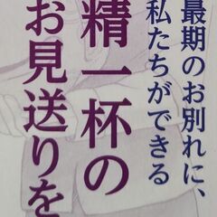 コミックエッセイ　本　葬儀屋さんになったわけの画像