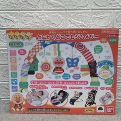 アンパンマン　どこでもメリーの画像