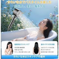 シャワーヘッド マイクロナノバブル 高水圧 5段階モード ダブル増圧 手元止水の画像