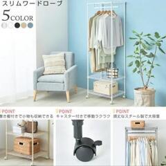 ハンガーラックの画像