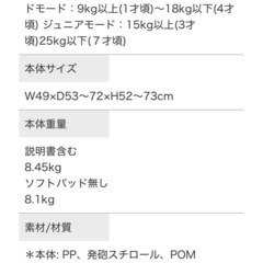 Joie チャイルドシート バリアント（ハートドット）の画像