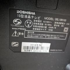 TOSHIBA 19型液晶 テレビの画像