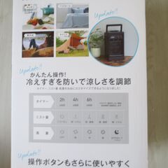 冷風機の画像