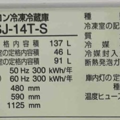 冷蔵庫 137Lの画像