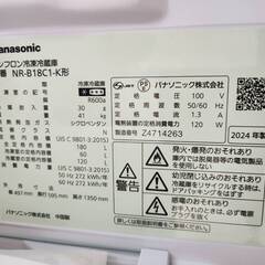【配送費込】2024年製Panasonic 冷蔵庫 180L マットブラック NR-B18C1の画像