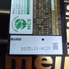 明治　板チョコ　ミルクの画像