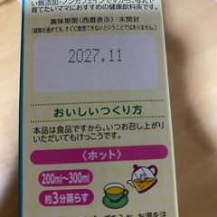 ビタミンD ベビー ディー & タンポポ茶 (Milton CP 18錠 プレゼント)の画像