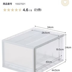 収納ケース(無印良品)の画像