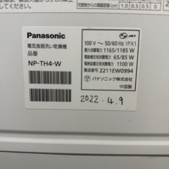 【美品】Panasonic NP-TH4-W 食器洗い乾燥機 2022年製の画像