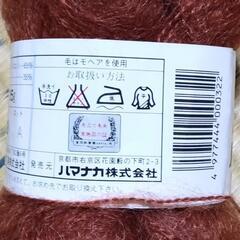 【手芸用品】毛糸　モヘア　茶色　ブラウン系の画像