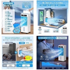 新品！2025年夏新10L 大容量冷風機の画像