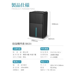 除湿器の画像