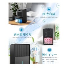 除湿器の画像