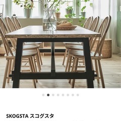 IKEA SKOGSTA ダイニングテーブル 235x100 cmの画像