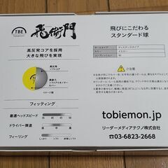 ●ゴルフボール 1ダース●飛衛門 イエロー●の画像