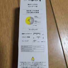 ●ゴルフボール 1ダース●飛衛門 イエロー●の画像