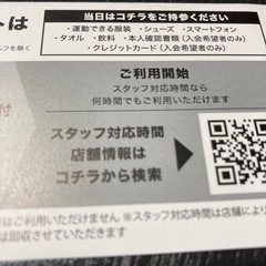 FIT24 ジムご利用1回無料券　1枚800円　3枚1500円　お試しジム　帰省ジム　気になるジムの画像