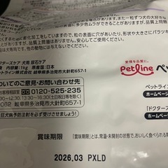 ドクターズケア　犬用　尿石ケア　合計3キロの画像
