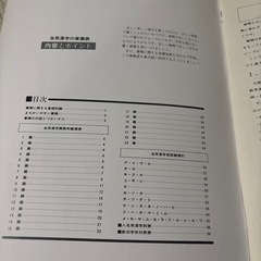 ②現代ボールペン字講座　教材セットの画像