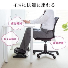 サンワダイレクト　フットレスト の画像