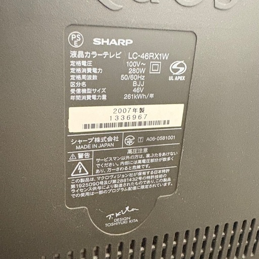 【東京都江東区】46インチ フルハイビジョンテレビ モニターとテレビ台/テレビボードセット スタンド