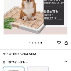 犬 トイレトレーの画像