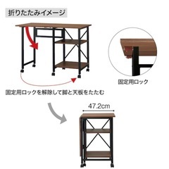 ニトリ 折りたたみデスクワゴン キャスター付
の画像