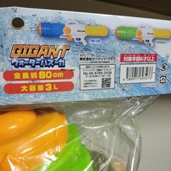 ウォーターバズーカ　ウォーターガン　水鉄砲　ギガント　メガ　BIG　ビッグの画像