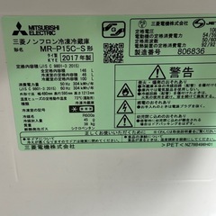 三菱　2017年製　冷蔵庫の画像