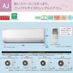 新品在庫あり😊日立 エアコン✨6畳程度 2025年製 😊RAS-AJ2225S✨即納の画像