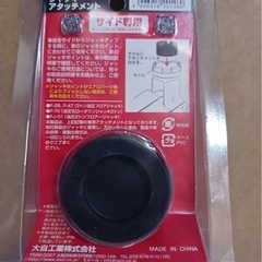 ジャッキアタッチメントの画像