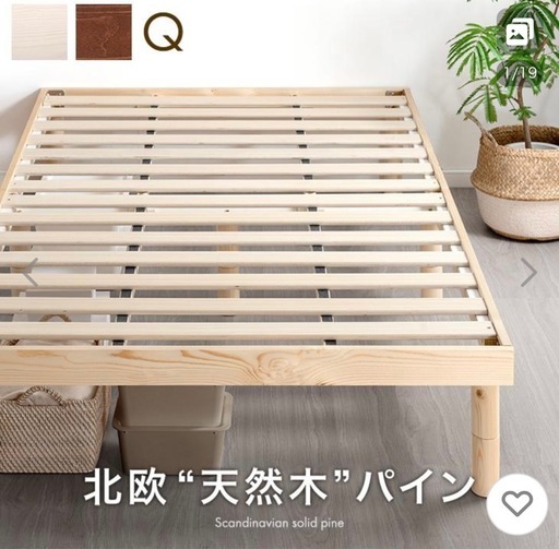 クイーンサイズすのこベッド 新品