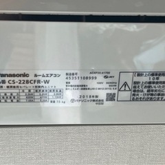 【取外しできる方限定価格】4年使用　Panasonicエアコンの画像