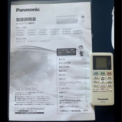 【取外しできる方限定価格】4年使用　Panasonicエアコンの画像