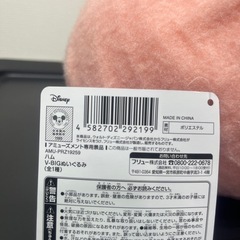 ハム　V-BIGぬいぐるみ！ブタの画像