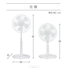 扇風機　ワケありの画像