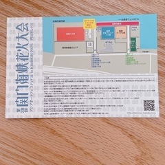 2025年 関門海峡花火大会 チケット 4枚セット+2000円分クーポンの画像